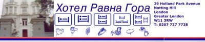 [Слика: Ravna-Gora.jpg]