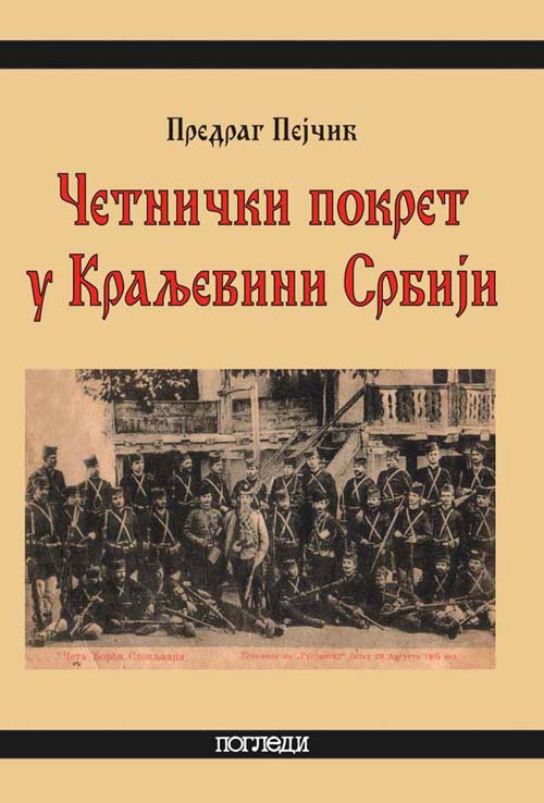 [Слика: Cetnicki-pokret-u-Kraljevini-Srbiji.jpg]